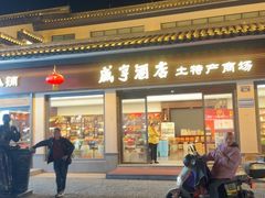 -咸亨酒店•非遗绍兴菜•中华老字号(堂吃餐厅)