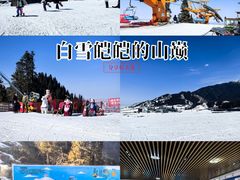 -丝绸之路山地度假区滑雪场