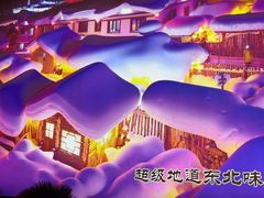-营信刘罗锅铁锅炖(建华店)