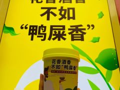 -丘大叔柠檬茶(乐峰广场分店)
