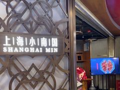 -上海小南国(正大店)