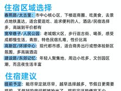 -成都太古里