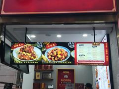 门面-鑫记婆婆兔·兔头(春熙店)