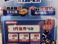 -鱼酷活鱼烤鱼(沈阳大悦城店)