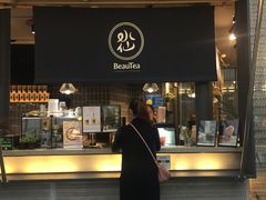 门面-BeauTea水仙(coco park店)