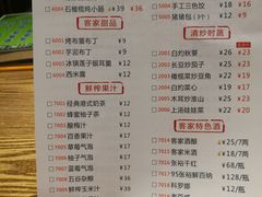 -名联汀州里·客小馆(世欧店)