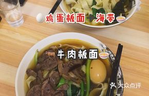 Kelp Noodles