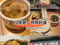 -72街荷叶饭(东方宝泰广场店)