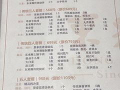 -东来顺饭庄(apm总店)