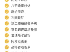 -沿江海南菜·文昌鸡祖师爷(大东海店)