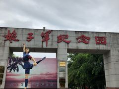 -红色娘子军纪念园