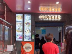 门面-夏食光安顺小舒冰粉冰浆(甲秀楼店)