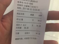 -争鲜回转寿司(飞洲国际店)
