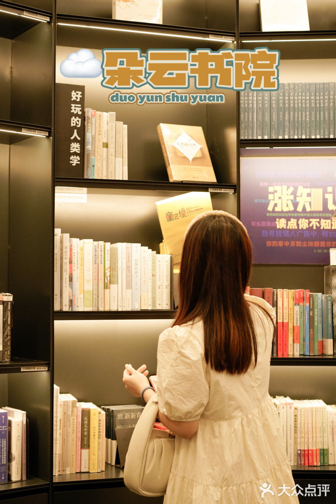 ☁️朵云书院 在云层中喝咖啡