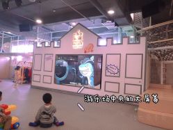 -LePark乐派亲子餐厅(33小镇店)