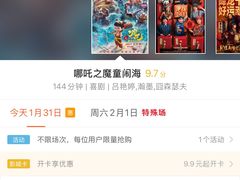 -中影新星影城(万科锦程店)