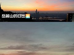 -岳麓山风景名胜区