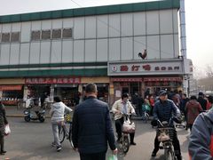 -鸡打鸣熏鸡系列(总店)