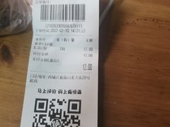 账单-绝味鸭脖(新街口步行街店)