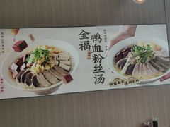 -回味鸭血粉丝汤(南京站店)