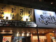门面-虹梅食堂·爱蝦乃家