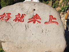 -普陀山慧济禅寺