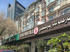 -玛尔哈巴·塔塔尔糕点(华侨小区店)