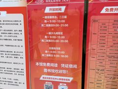 -海淀区图书馆·北馆