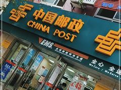 -中国邮政储蓄银行(首义路支行)