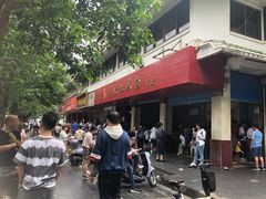 门面-老东江米粉