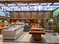 -仟吉KenGee(国贸360店)