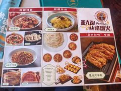 -巴依老爷新疆美食(常营店)