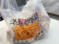 -老苗炸鸡(天下汇国际购物中心店)