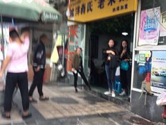 门面-越洋肖氏老米线(杨家坪店)