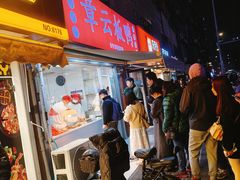 -章云板鸭(马道街店)