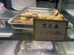 -矮子馅饼(大成路店)