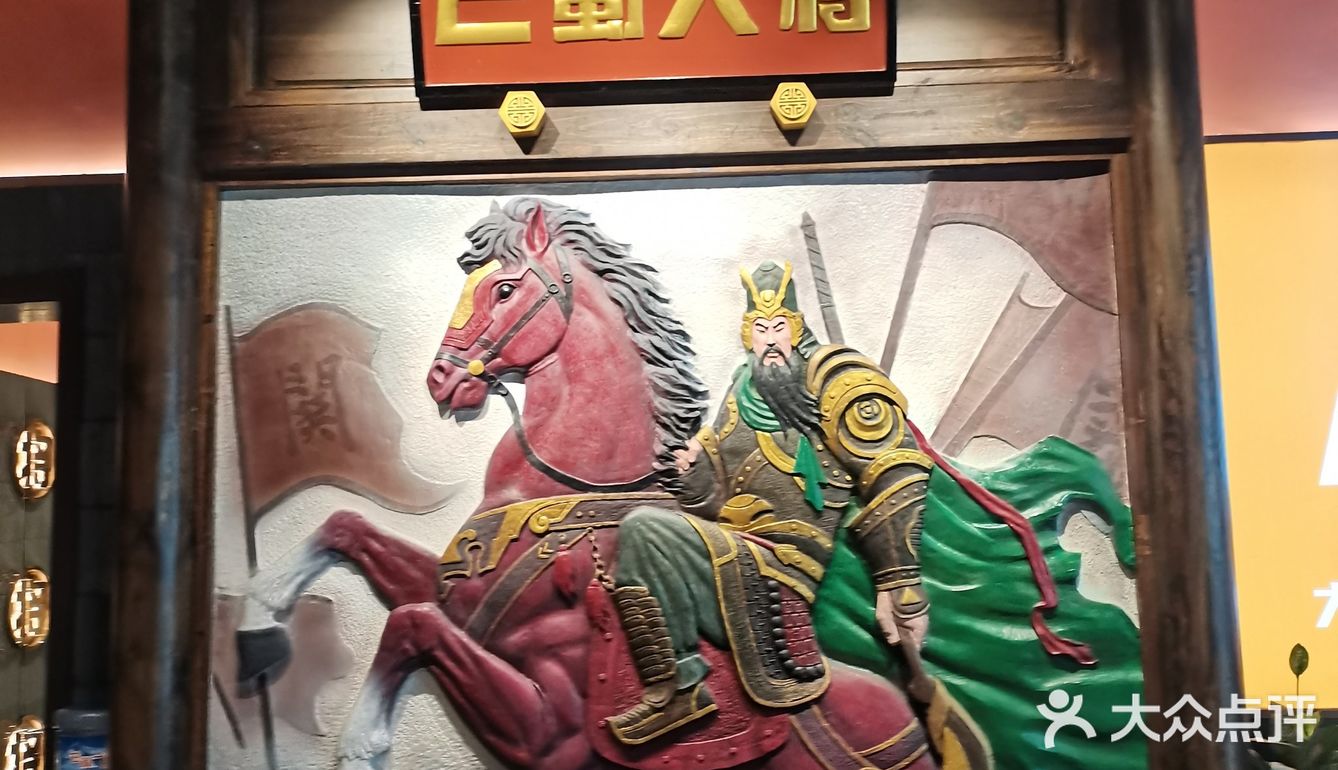 以三国为主的川味火锅已经这么卷了吗