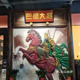 以三国为主的川味火锅已经这么卷了吗