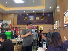 -李庄白肉(黉门街店)