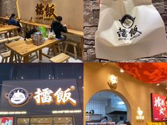 门面-擂饭(五一广场店)