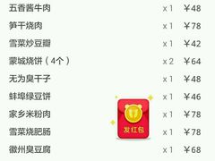-中国徽菜·徽商故里(远大店)