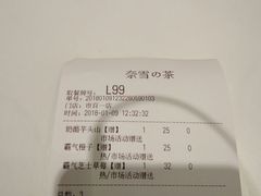 -奈雪的茶(市百一店)