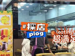 -炉内瓦·瓦片烧烤(明日星城店)