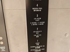 -燃坊JEN ACTIVE游泳健身中心·深圳前海JEN酒店