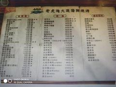 -老虎滩大连海鲜烧烤(建邺云锦路总店)