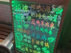 -京狮炙燥·精酿烧烤(首经贸店)