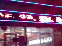 -老地方农家菜(昌黎一店)