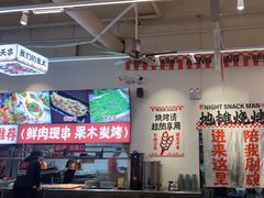 -宵夜侠·自选衡阳烧烤大排档(新塘白江店)