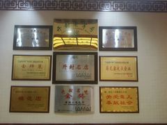 -黄家老店·非遗灌汤包(晋安路店)