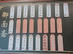 -御面斋精品面馆